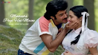 Mehbooba Payi Hai Maine (Official Lyric Video) Anil Kapoor, Vijayta Pandit |Kishore Kumar | Mohabbat