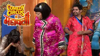 bharti comedy circus ke mahabali comedyshow sidharth