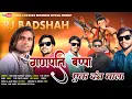 Download Lagu गणपति बप्पा एक दंत वाला | Ganpati Special Timli Song | Timli King Surdas Vasava | RJ STAR BAND 