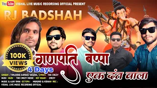  ganpati special timli song timli king surdas vasava rj star band 