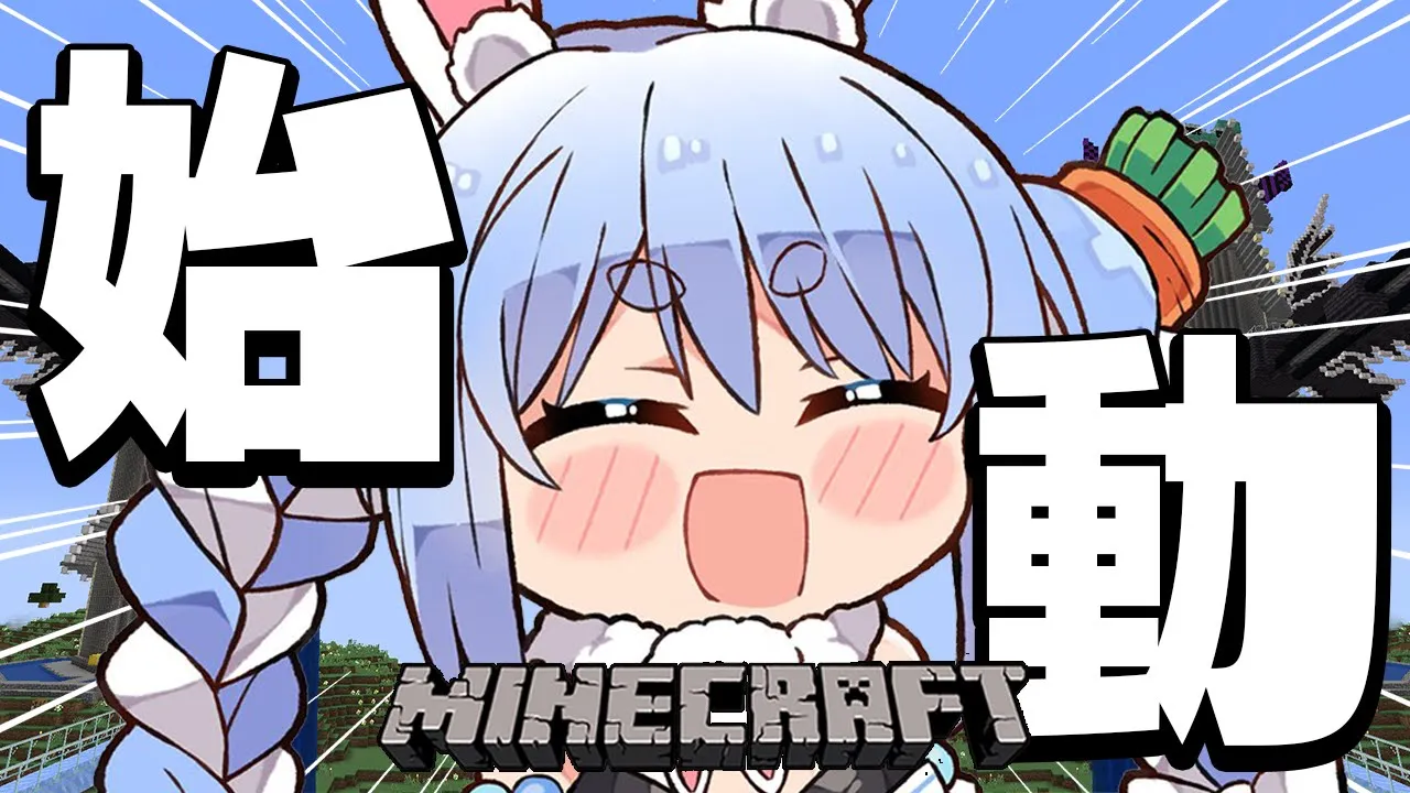 【Minecraft】新計画始動！！！！！！！！！！！！！！！！！！！！！！！！！！！！！！！！！ぺこ！【ホロライブ/兎田ぺこら】