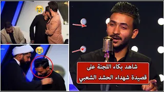 تفاعل وبكاء اللجنة كان مؤلما مع جبار الحريشاوي 