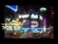 Download Lagu 부부의 세계 6화 배경음악 BGM 부부는 뭘까 1시간 반복 The World of the married BGM piano cover 1 hour