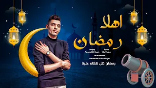 اغاني رمضان 2025 اهلا رمضان كريم رمضان هل هلاله علينا محمد الريس مرحب رمضان  اغاني رمضان 2025 اهلا رمضان كريم رمضان هل هلاله علينا محمد الريس مرحب رمضان