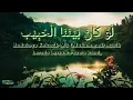 Download Lagu Law Kana Bainana Al Habib