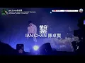 首次Live【Ian陳卓賢倫敦場🇬🇧】鑿 - Ian陳卓賢 | "TEARS" IN MY SIGHT | LONDON | 世界巡迴首站 | Hellosss | 個人演唱會