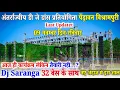 Lagu अंतर्राज्यीय डी जे डांस प्रतियोगिता पेंड्रावन विश्रामपुरी | आज ही कार्यक्रम लेकिन | Dj Saranga 32 B.
