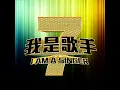 走在红毯那一天 (Live)