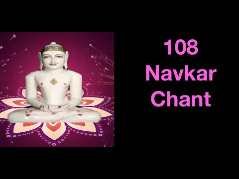 Download MP3 108 Navkar mantra/नमोकार धुन/ Rashmi Kothari