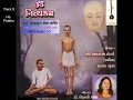 Download Lagu Hey Prabhu Hey Prabhu- Shrimad Rajchandra