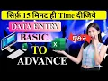 Data Entry Work Complete Tutorial in Excel Basic to Advance Level Data Entry in Excel