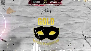 دخلنا البحر غرقو السفينه       اوشا الصغير     دندنها