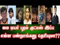 Download Lagu மை டியர் பூதம்` சீரியல் குட்டீஸ் இப்போ என்ன பண்றாங்க தெரியுமா?|my dear bootham childrens
