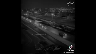 حالات واتس احمد سعد ليه جيت عليا المردي وجيت ع حب السنين 