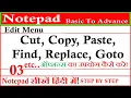 Edit Menu of Notepad Using Find Replace Option in Notepad Using Cut Copy Paste Go To