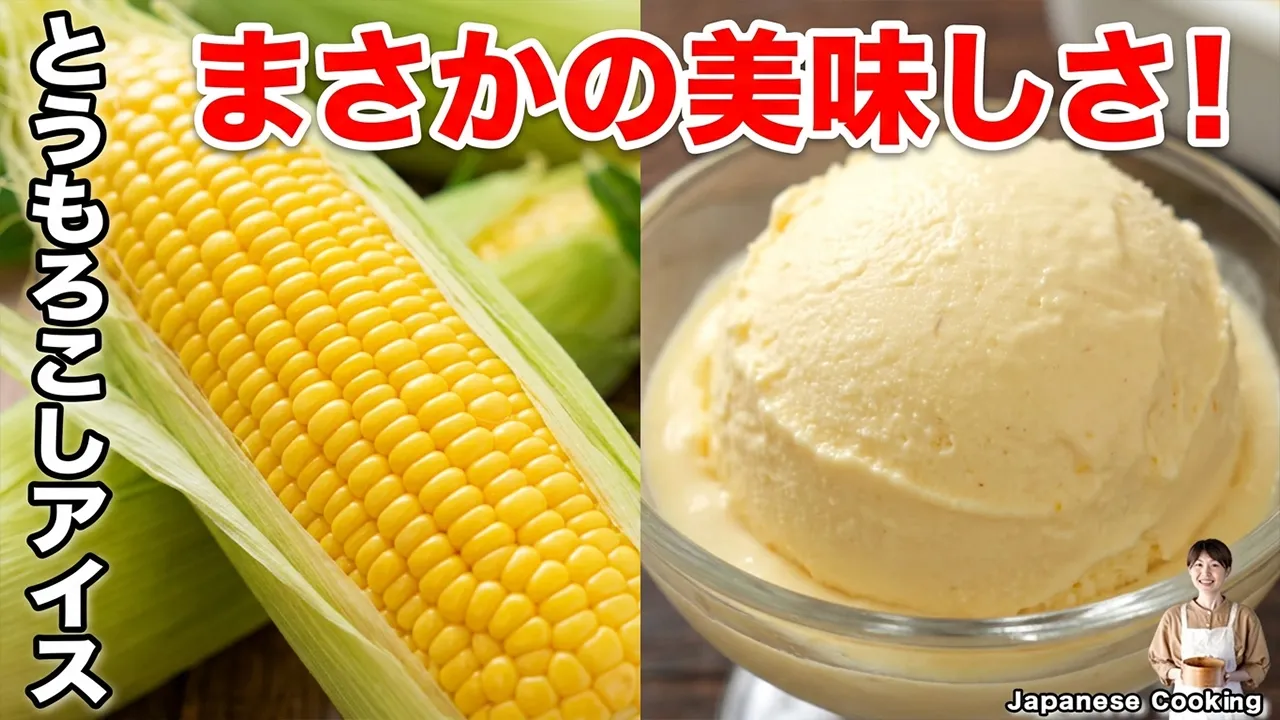 Just 5 Ingredients! Authentic Corn Ice Cream — Simply Mix and Freeze