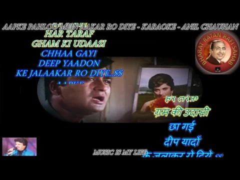 Download MP3 Aap Ke Pahloo Mein Aakar Ro Diye - Karaoke With Scrolling Lyrics Eng. & हिंदी