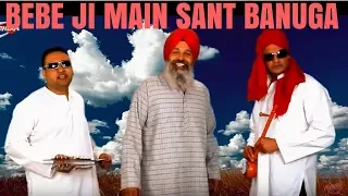 bebe ji main sant banuga gurpreet ft harrie sandhu tehlka tv latest punjabi songs 2025