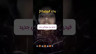فيديو ريم موريتاني جديد Khaled Rim 