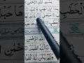 Download Lagu Surah Lahab beautiful arabic Qur'an recitation