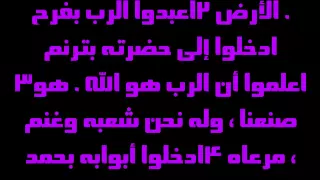     مزمور دندنها