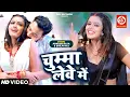 Download Lagu #Video | Chumma Leve Mein | #Ankush Raja | Ft. #Shilpi Raghwani | Shilpi Raj | Bhojpuri Hit Song