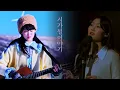 Download Lagu 신지훈(Shin Ji Hoon) - 시가 될 이야기(A story that will turn into a poem) 교차편집(stage mix)