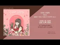 케이시 - 언제나 사랑해 / 가사