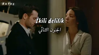 أغنية مسلسل المشردون الحلقة 16 Ikili Delilik ديفران وعزيزة 