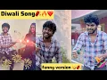 Diwali song😅🧨my version 😂Goutham song | #trendingtheeviravadhi #diwali #diwalispecial 