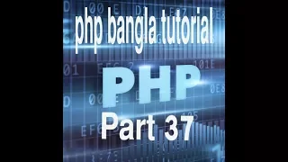 PHP Bangla Tutorial for Beginners Full - PHP Tutorial Part 37