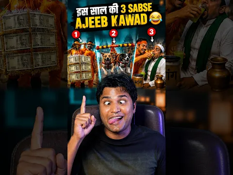 🏆 Is saal ki 3 SABSE AJEEB KAWAD 😂