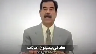 شاهد ماذا يقول صدام حسين عن القدس مسرى الرسول مايسوة واحد يحررو اشتركو بالقناة  لايك لنستمر معكم دندنها
