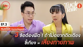 วิตามินดีขาดจะส่งผลต่อสุขภาพอย่างไร