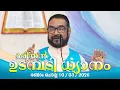 2026 Fr Dr V P JOSEPH VALIYAVEETTIL