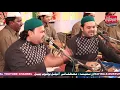 Lagu Nagahien Chura Ky Oh Jane Wale | Safina E Mustufai Markaz