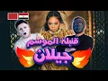 Download Lagu جيلان - ها وليدي -نااااااااري 🔥🔥 | 🇲🇦 🇪🇬 DADDY \u0026 SHAGGY