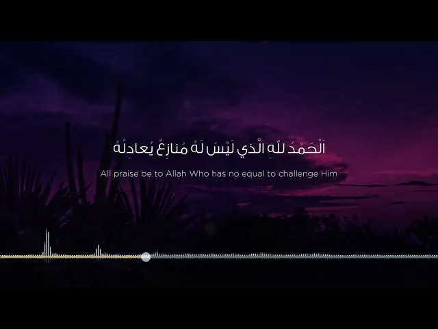 دعاء الافتتاح - باسم الكربلائي | Doaa Iftitah - Basim Al-Karbalaie