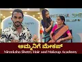 ಅಮ್ಮನಿಗೆ ಮೇಕಪ್ | Nireeksha Shetty Hair and Makeup Academy | Manishshettyvlog