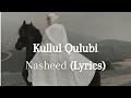 Download Lagu Kullul Qulubi /Самый красивый нашид❤️‍🩹  (lyrics)