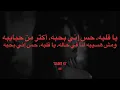NANCY AJRAM - YA ALBO (LYRICS) | نانسي عجرم - يا قلبه (كلمات)