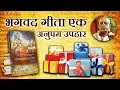 Download Lagu Best Gift Idea | सबसे बड़ा उपहार जो आप दे सकते हैं | Bhagavad Gita | Manisha Jakhmola
