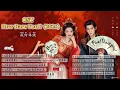 Lagu FULL OST | How Dare You!? 成何体统 (2026)