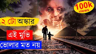the father 2020 asd story movie explained in bangla hollywood