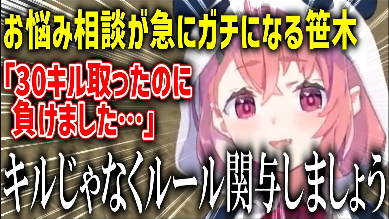 岩おじしながらゆるくお悩み相談してたら急に真顔でアドバイスしだす笹木【にじさんじ/笹木咲/切り抜き】