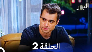 Arabic Dubbed Long Version 2 مسلسل البدر 