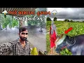 Download Lagu તગારૂં ફસાઈ ગયું | ભારે વરસાદમાં નુકશાન || R Gujju Vlog || 