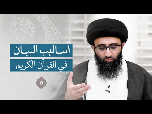 الإيجاز في التشبيه | السيد علي أبو الحسن