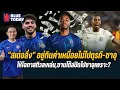 Download Lagu สรุปข่าวเชลซี : \