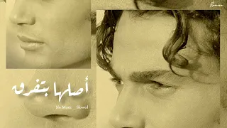 أصلها بتفرق   بدون موسيقى  دندنها